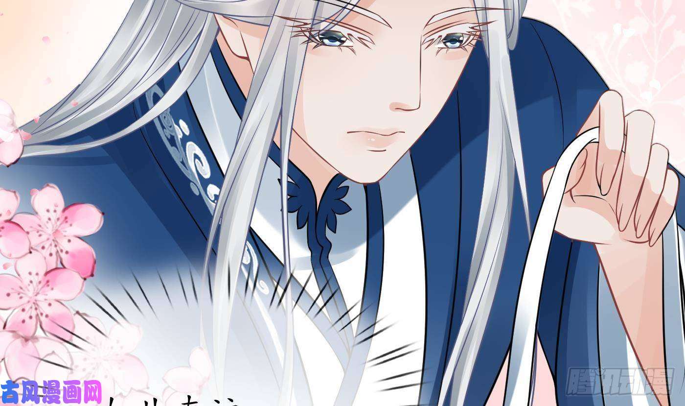 打死也不做师尊第34话 再次的亲昵
