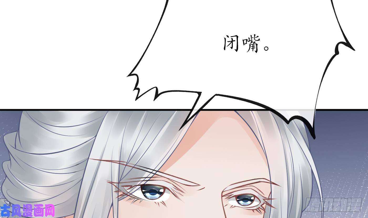 打死也不做师尊第34话 再次的亲昵