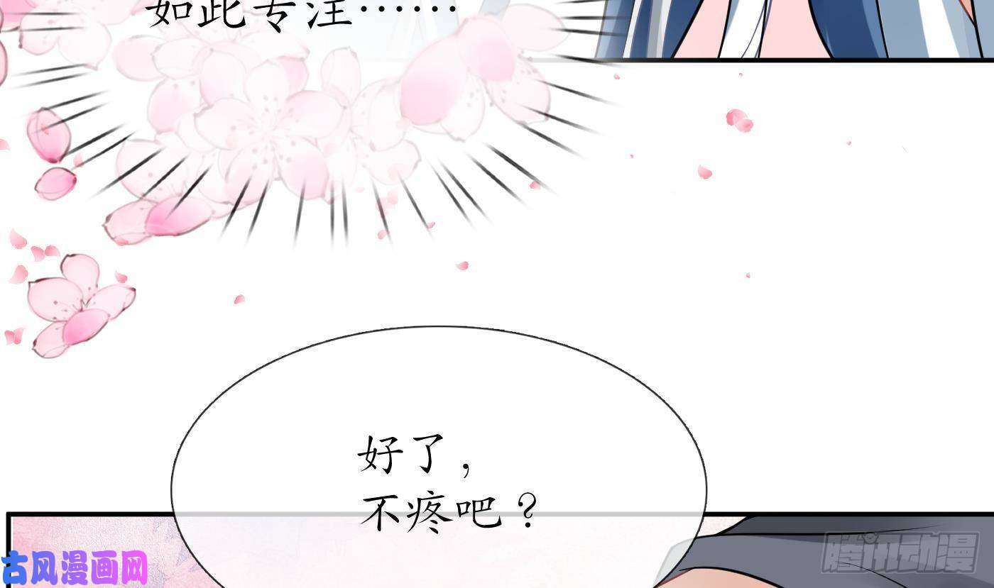 打死也不做师尊第34话 再次的亲昵