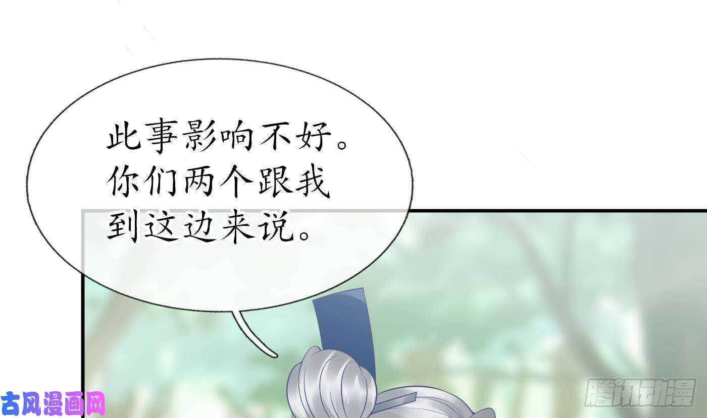打死也不做师尊第34话 再次的亲昵