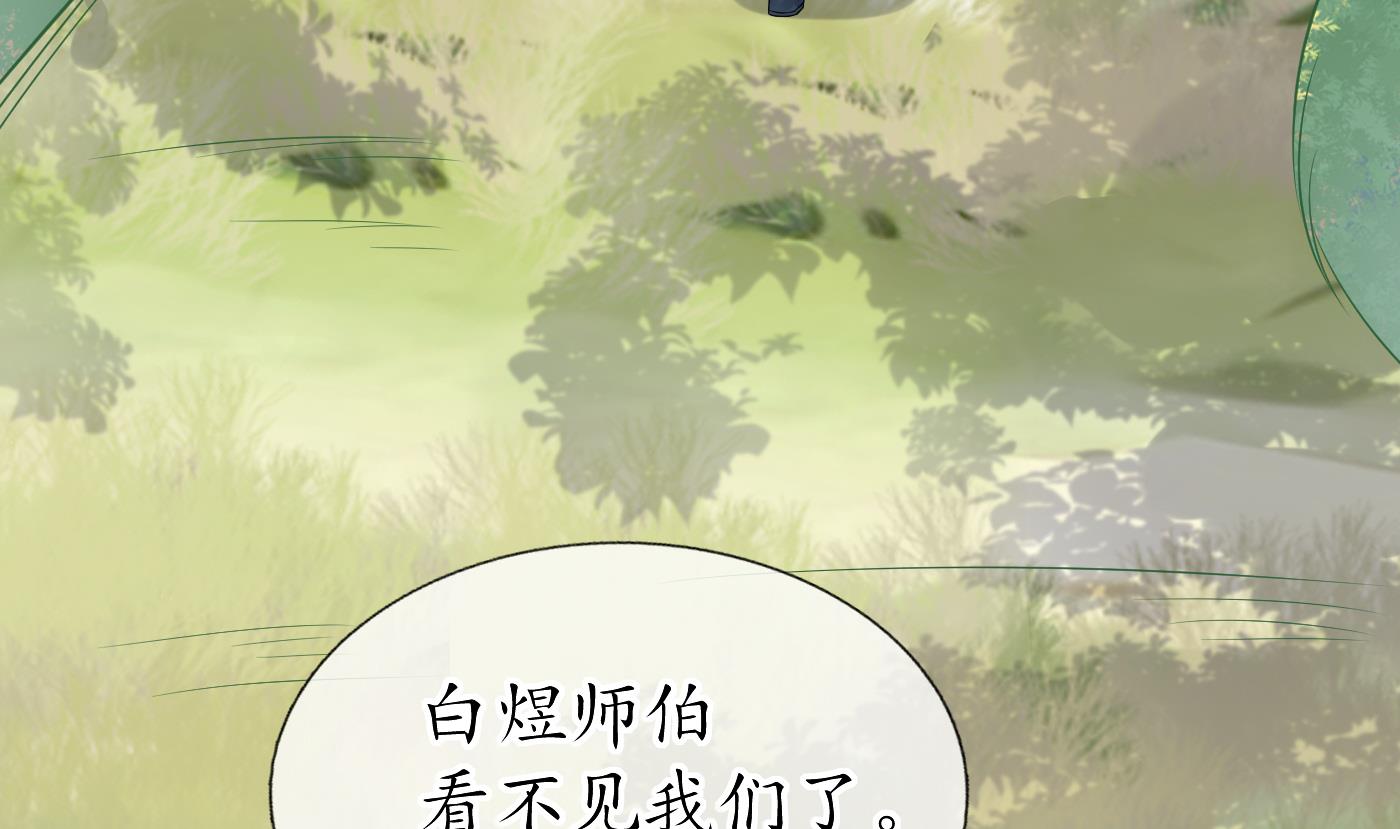 打死也不做师尊35 第34话 再次的亲昵