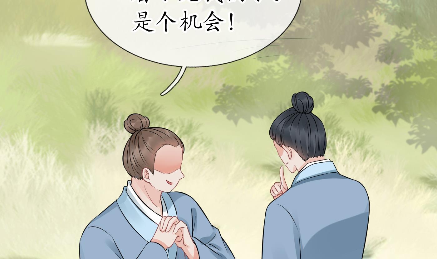 打死也不做师尊35 第34话 再次的亲昵