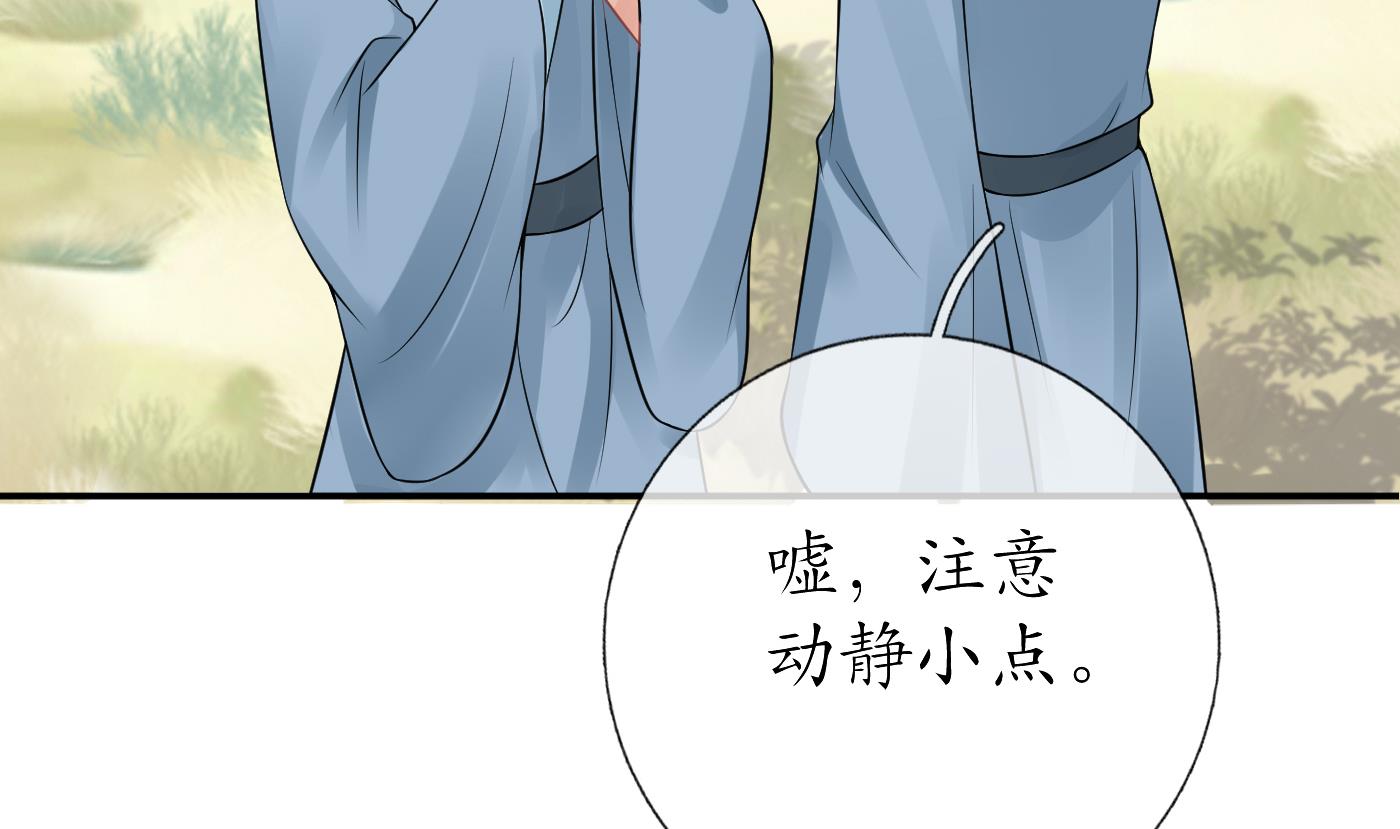打死也不做师尊35 第34话 再次的亲昵
