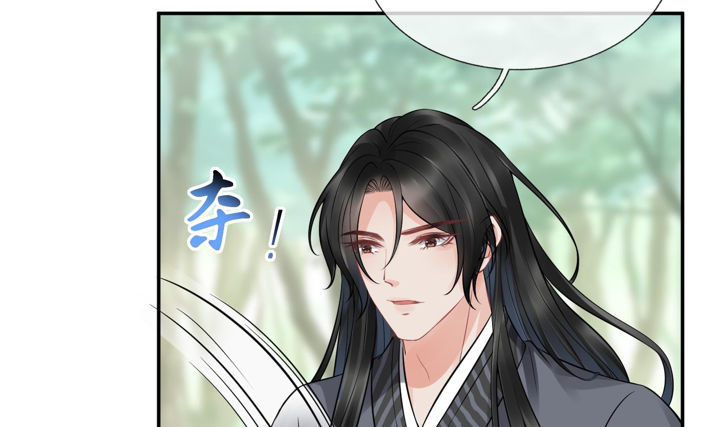 打死也不做师尊35 第34话 再次的亲昵