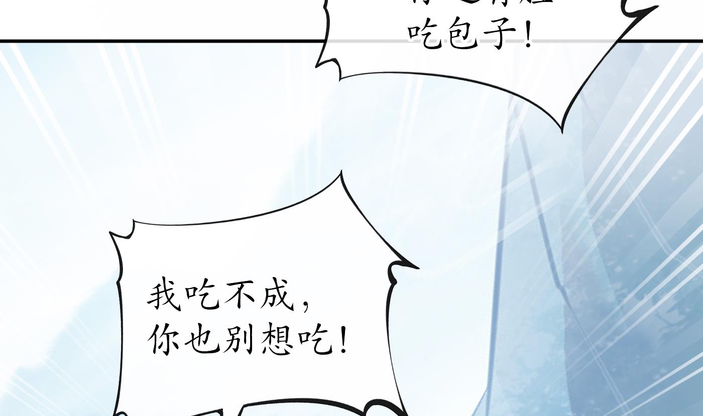 打死也不做师尊35 第34话 再次的亲昵