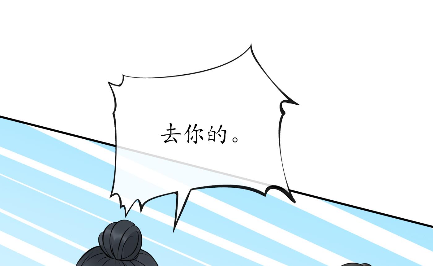 打死也不做师尊35 第34话 再次的亲昵