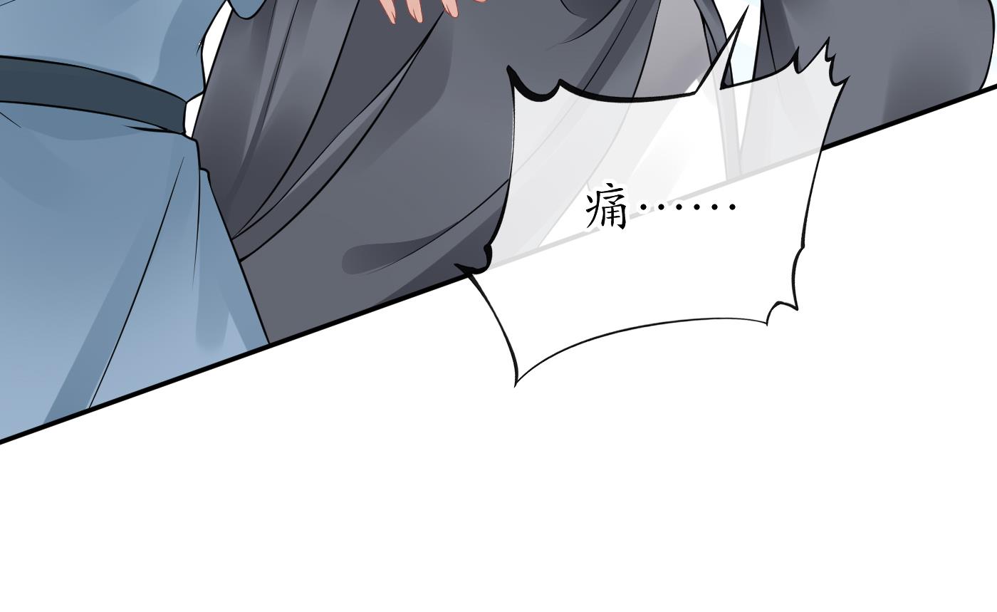 打死也不做师尊35 第34话 再次的亲昵