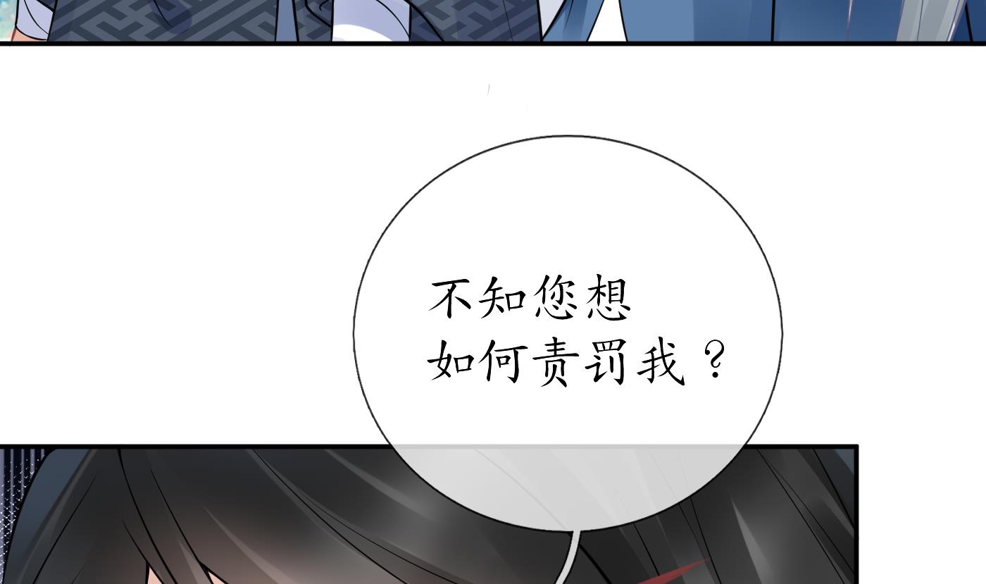 打死也不做师尊35 第34话 再次的亲昵