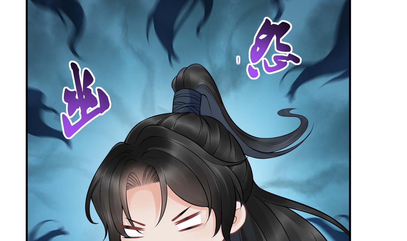 打死也不做师尊35 第34话 再次的亲昵