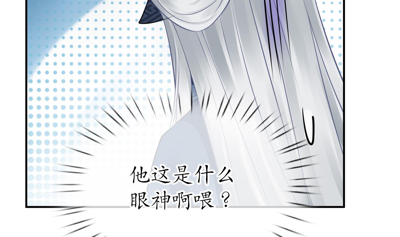 打死也不做师尊35 第34话 再次的亲昵