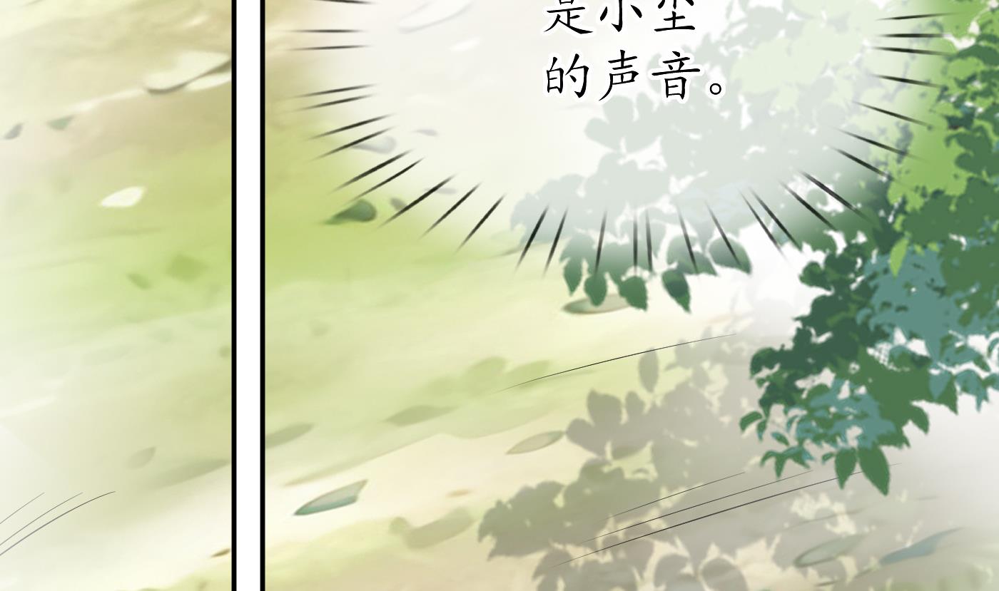 打死也不做师尊35 第34话 再次的亲昵