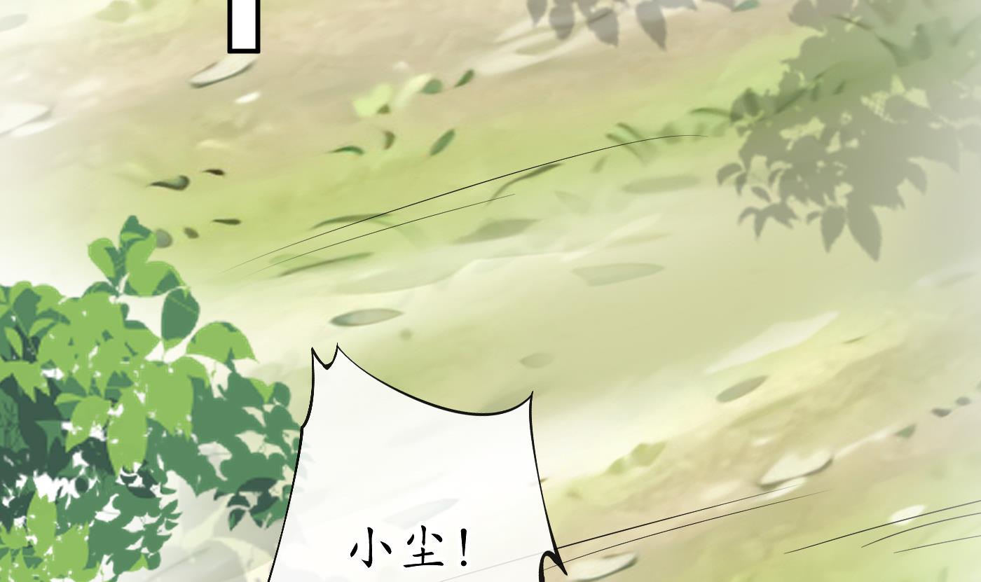 打死也不做师尊35 第34话 再次的亲昵