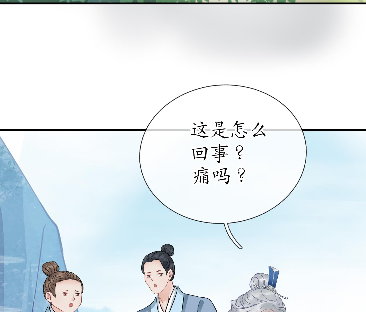打死也不做师尊35 第34话 再次的亲昵