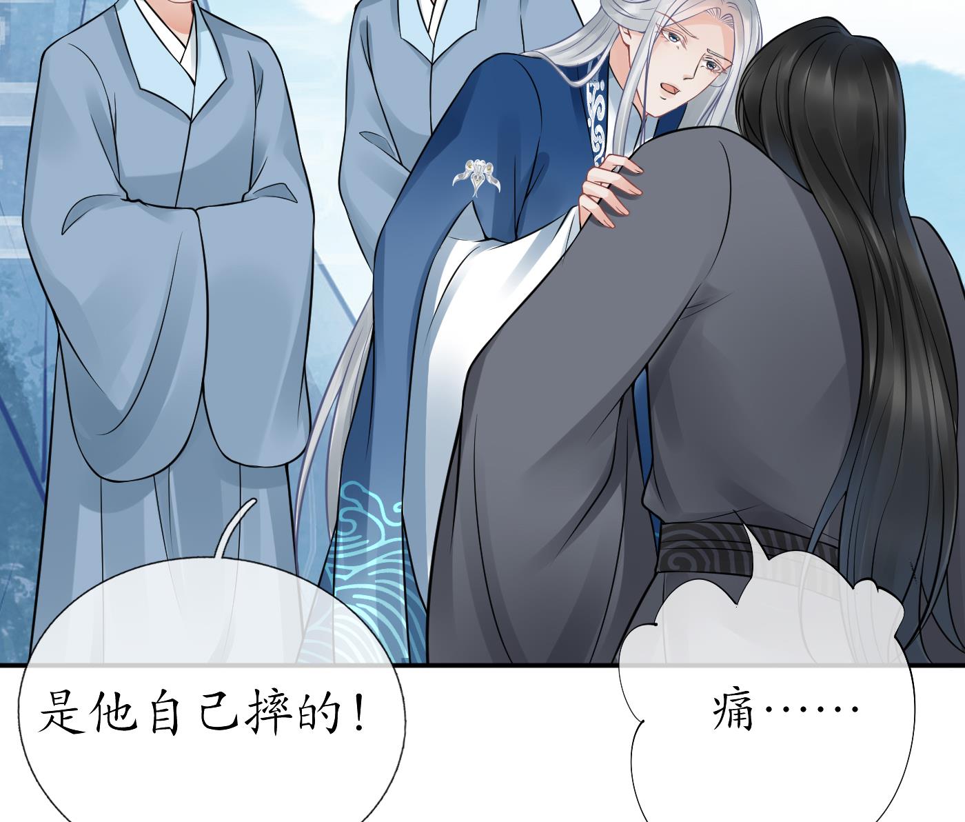 打死也不做师尊35 第34话 再次的亲昵