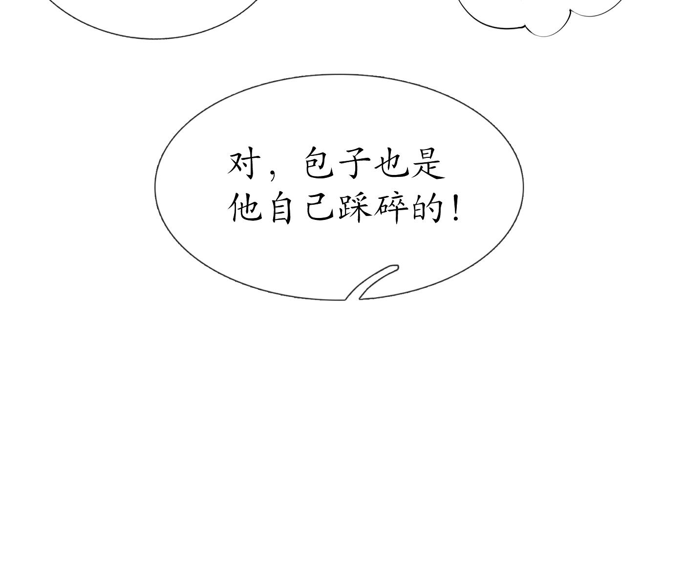 打死也不做师尊35 第34话 再次的亲昵