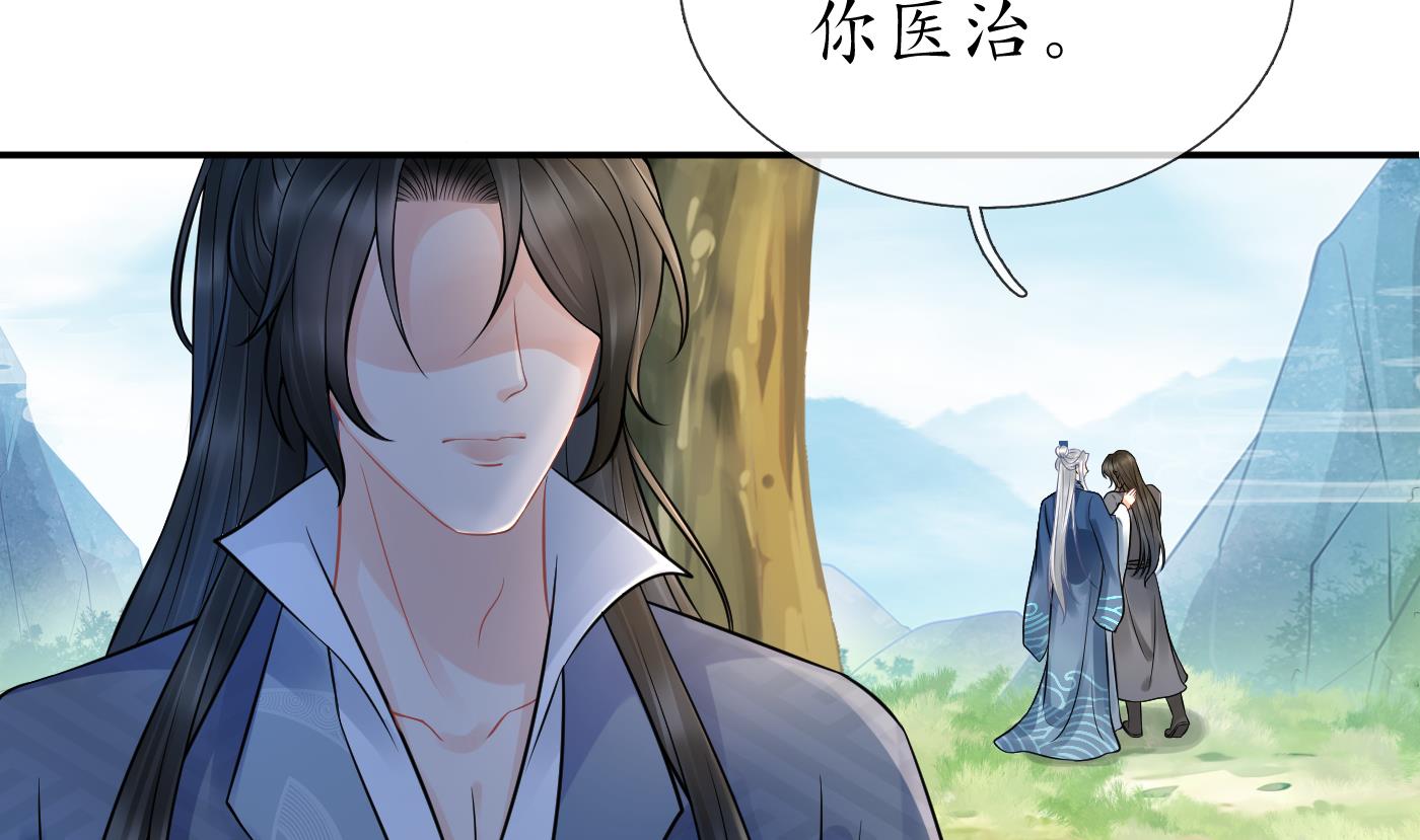 打死也不做师尊35 第34话 再次的亲昵