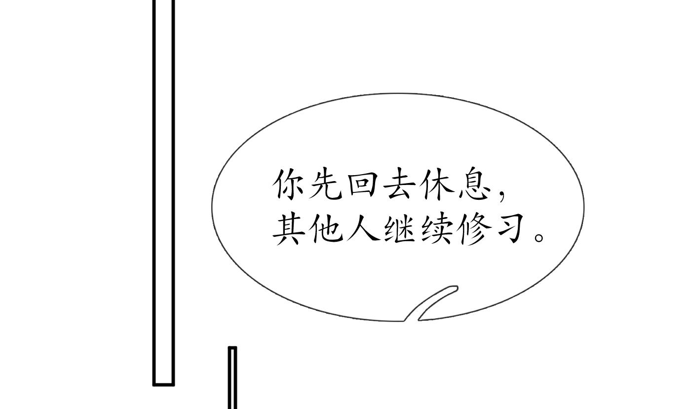 打死也不做师尊35 第34话 再次的亲昵