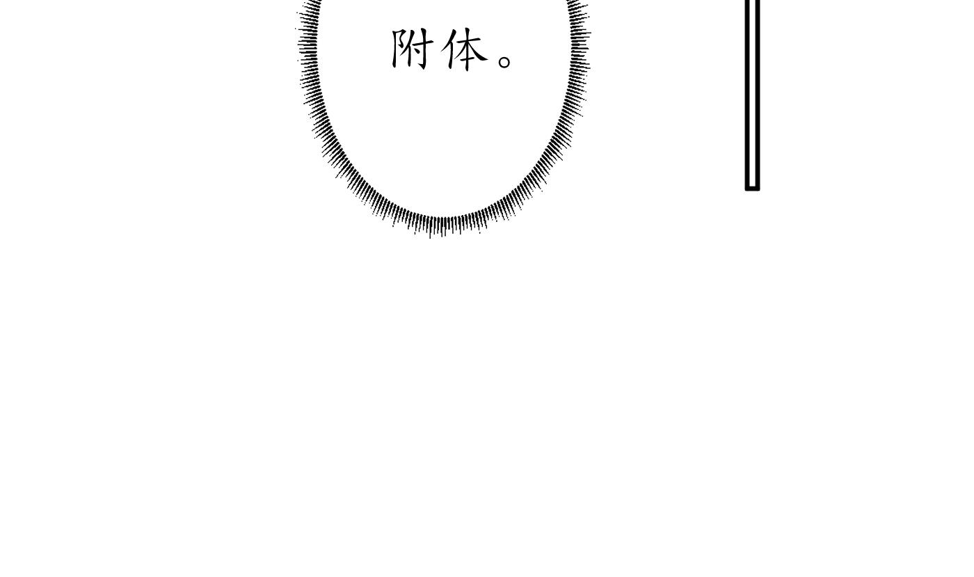 打死也不做师尊35 第34话 再次的亲昵