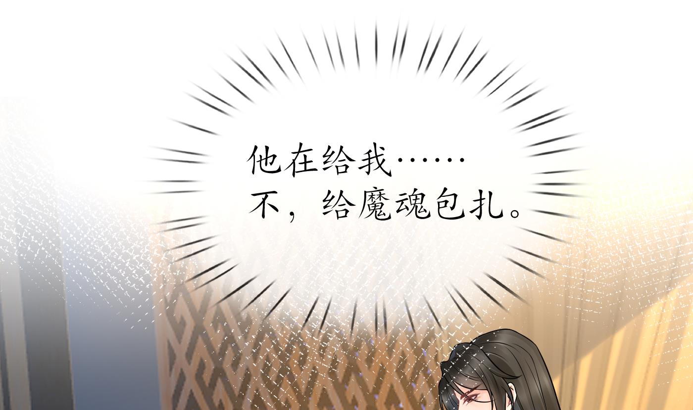 打死也不做师尊35 第34话 再次的亲昵