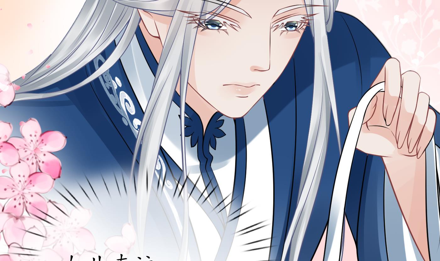 打死也不做师尊35 第34话 再次的亲昵