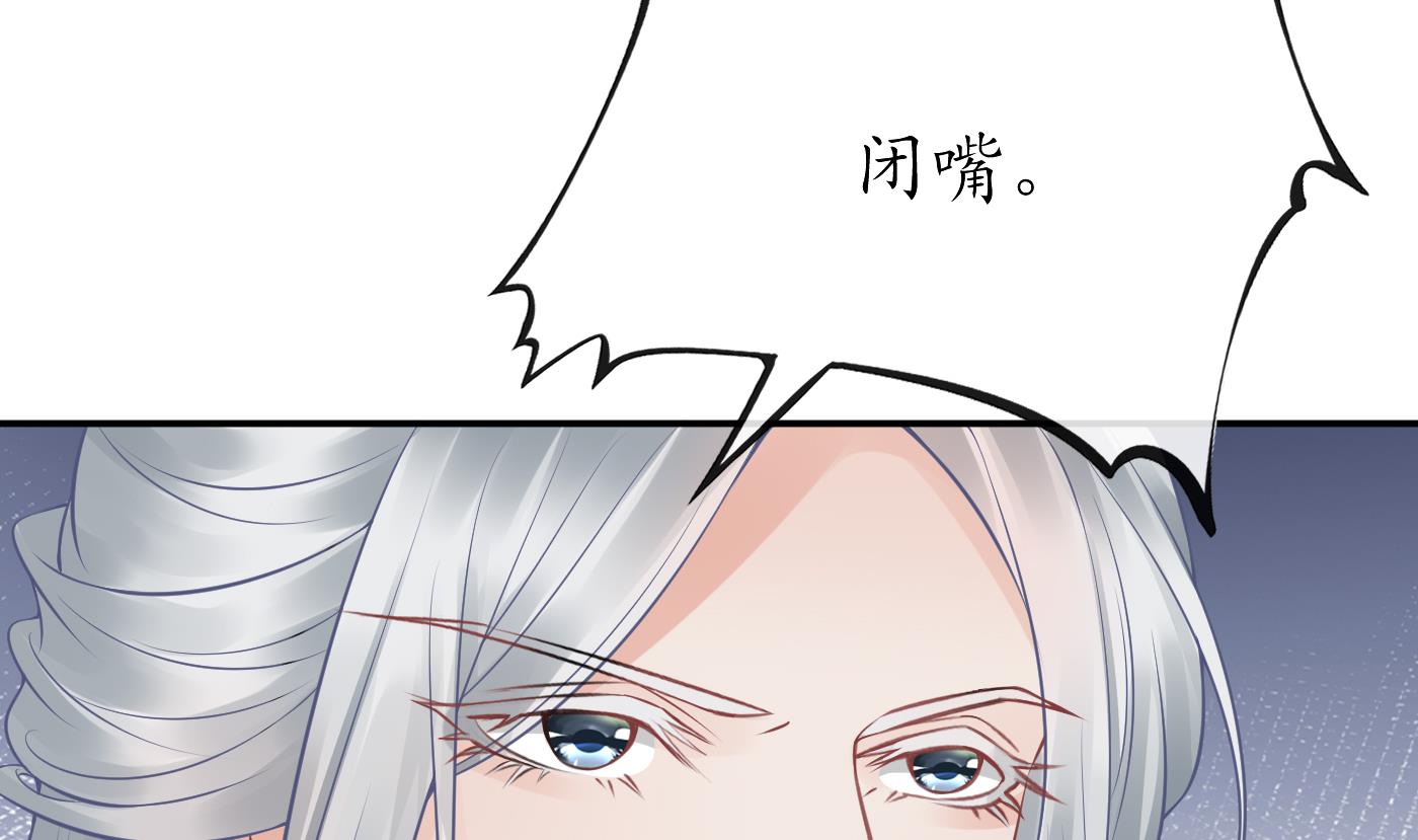 打死也不做师尊35 第34话 再次的亲昵