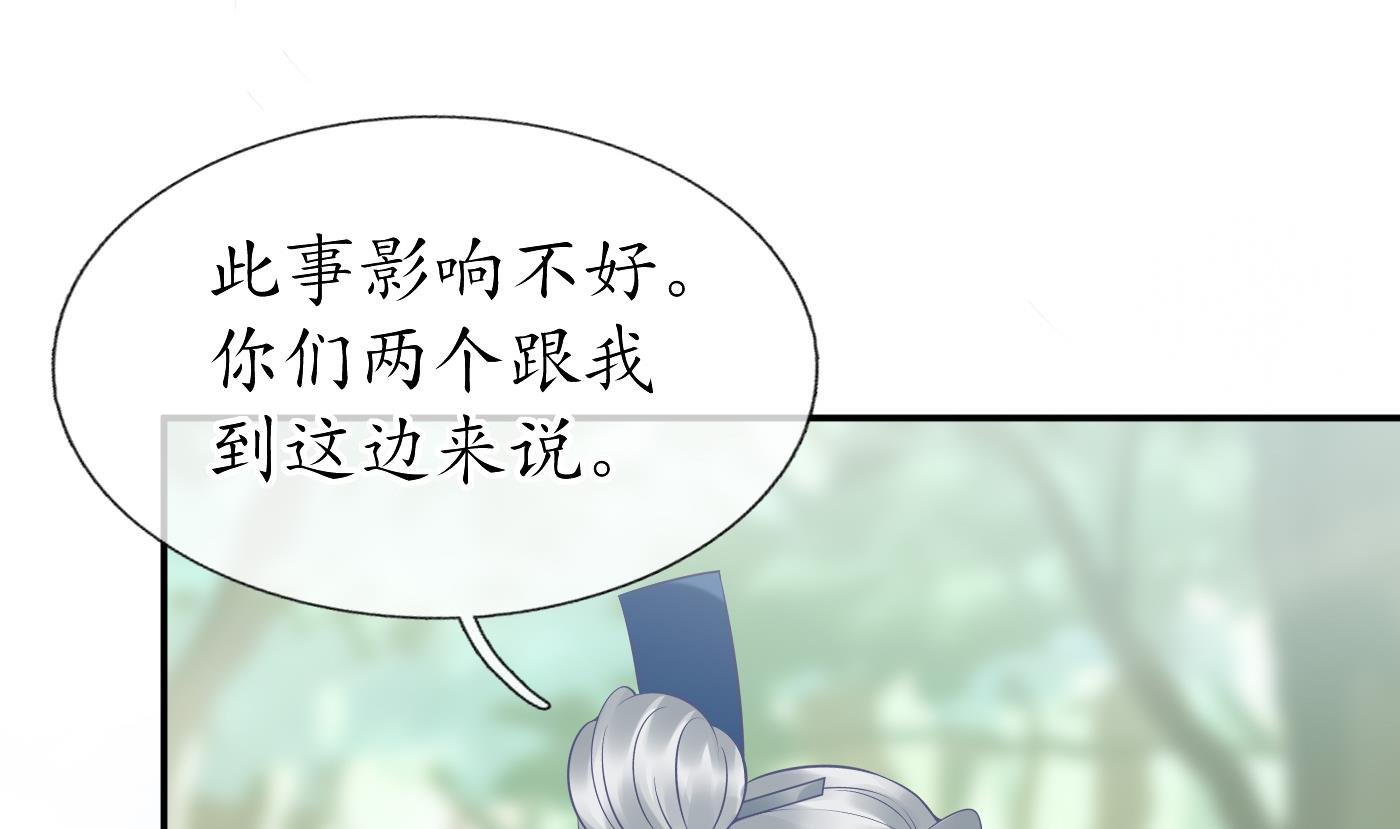 打死也不做师尊35 第34话 再次的亲昵