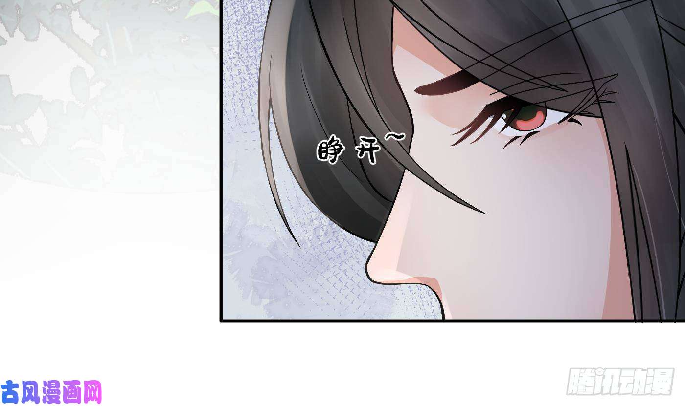 打死也不做师尊第35话 白煜，摸我了