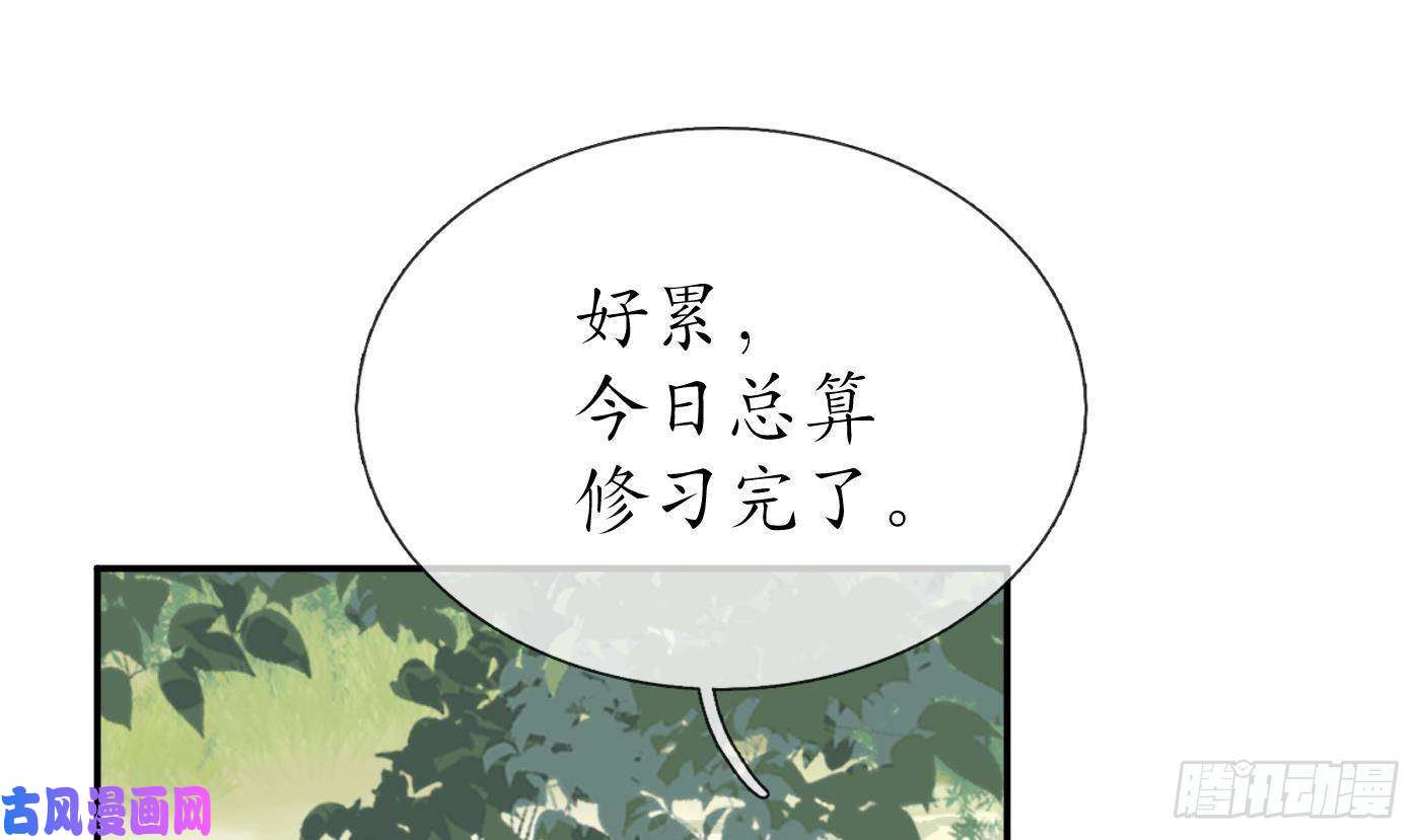 打死也不做师尊第35话 白煜，摸我了