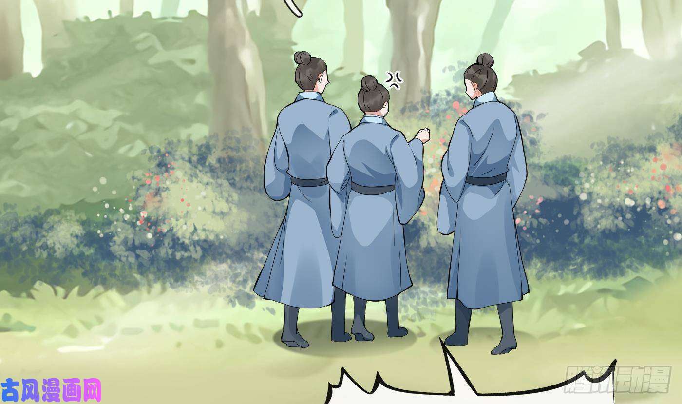 打死也不做师尊第35话 白煜，摸我了