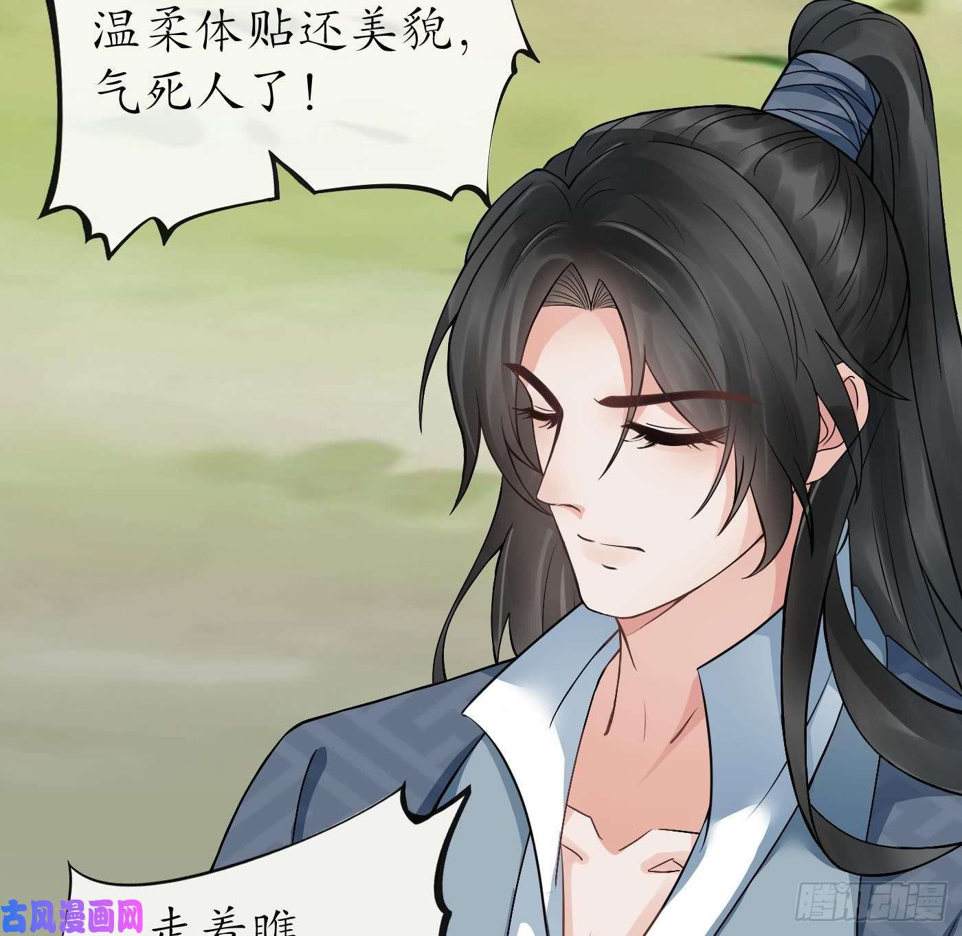 打死也不做师尊第35话 白煜，摸我了