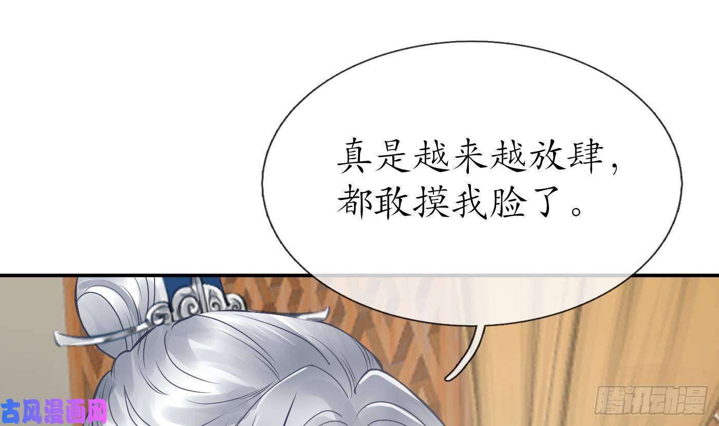 打死也不做师尊第35话 白煜，摸我了