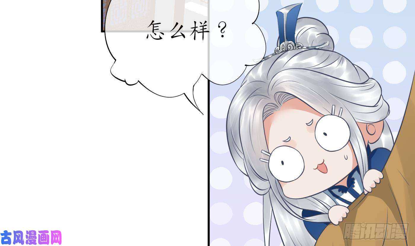 打死也不做师尊第35话 白煜，摸我了