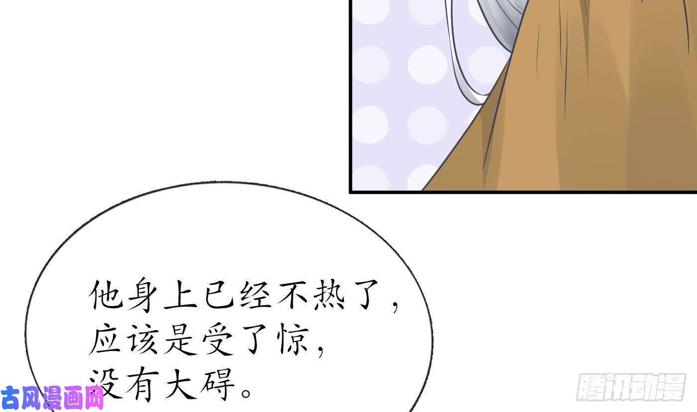 打死也不做师尊第35话 白煜，摸我了