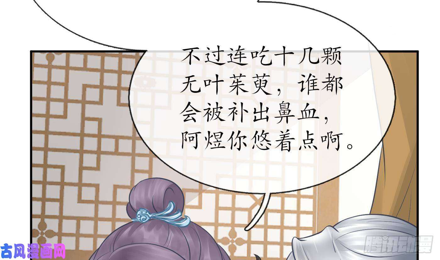 打死也不做师尊第35话 白煜，摸我了