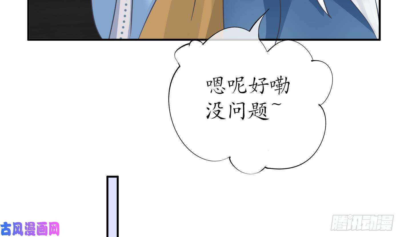 打死也不做师尊第35话 白煜，摸我了