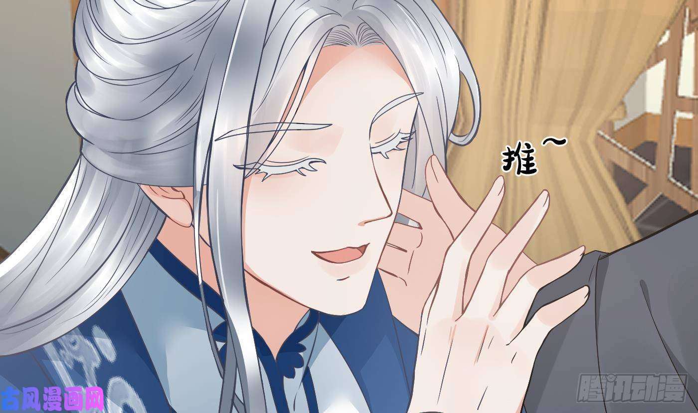 打死也不做师尊第35话 白煜，摸我了