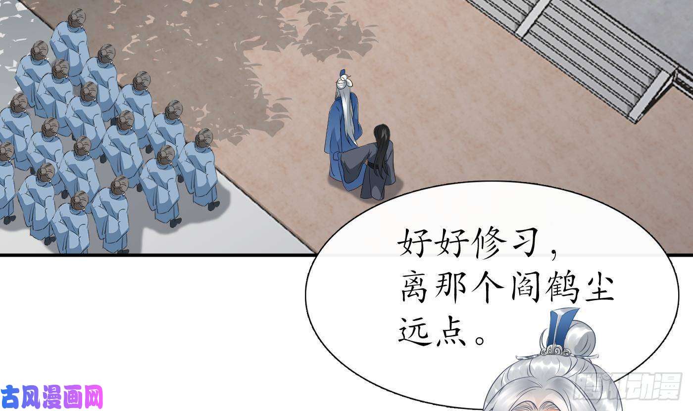 打死也不做师尊第35话 白煜，摸我了