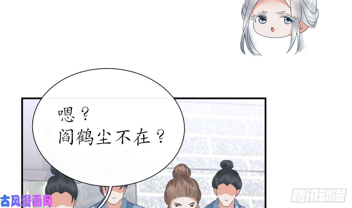 打死也不做师尊第35话 白煜，摸我了