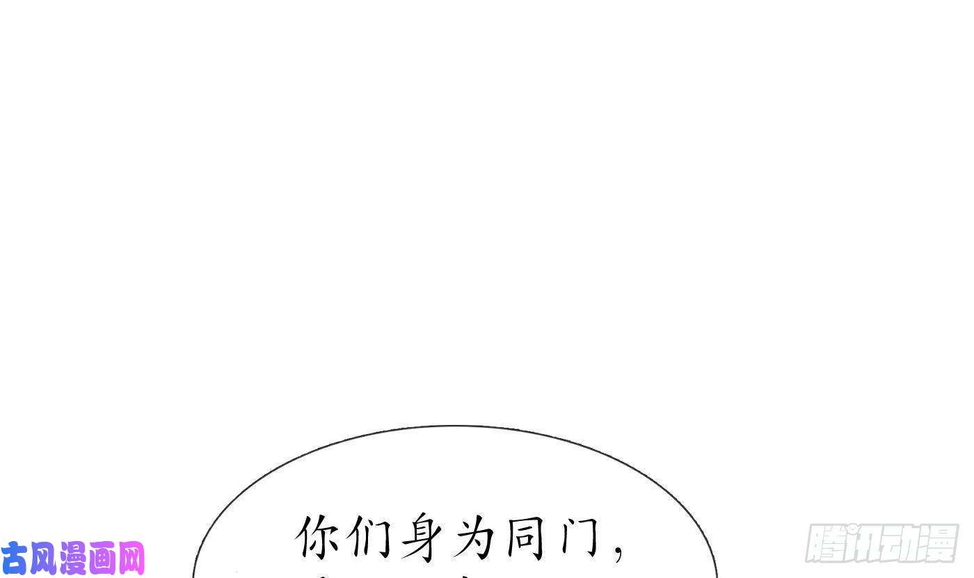 打死也不做师尊第35话 白煜，摸我了