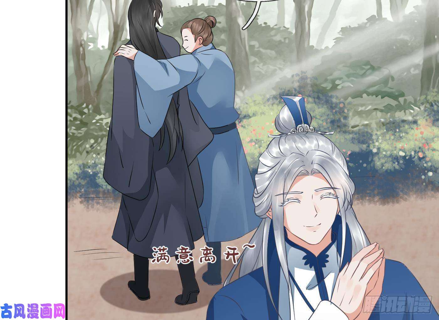 打死也不做师尊第35话 白煜，摸我了