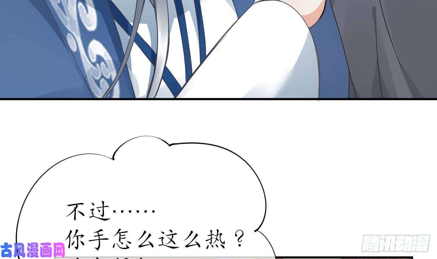 打死也不做师尊第35话 白煜，摸我了