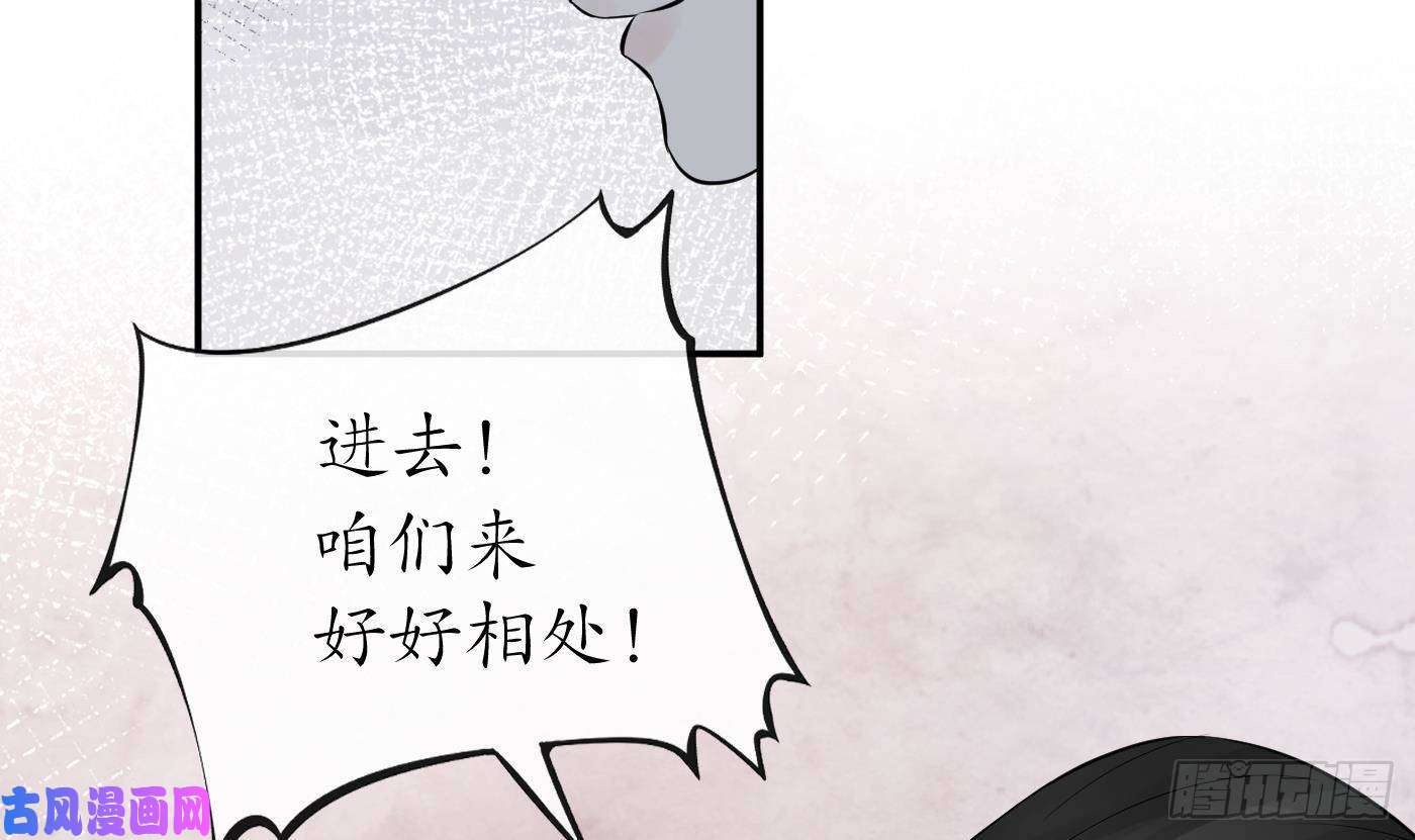 打死也不做师尊第35话 白煜，摸我了