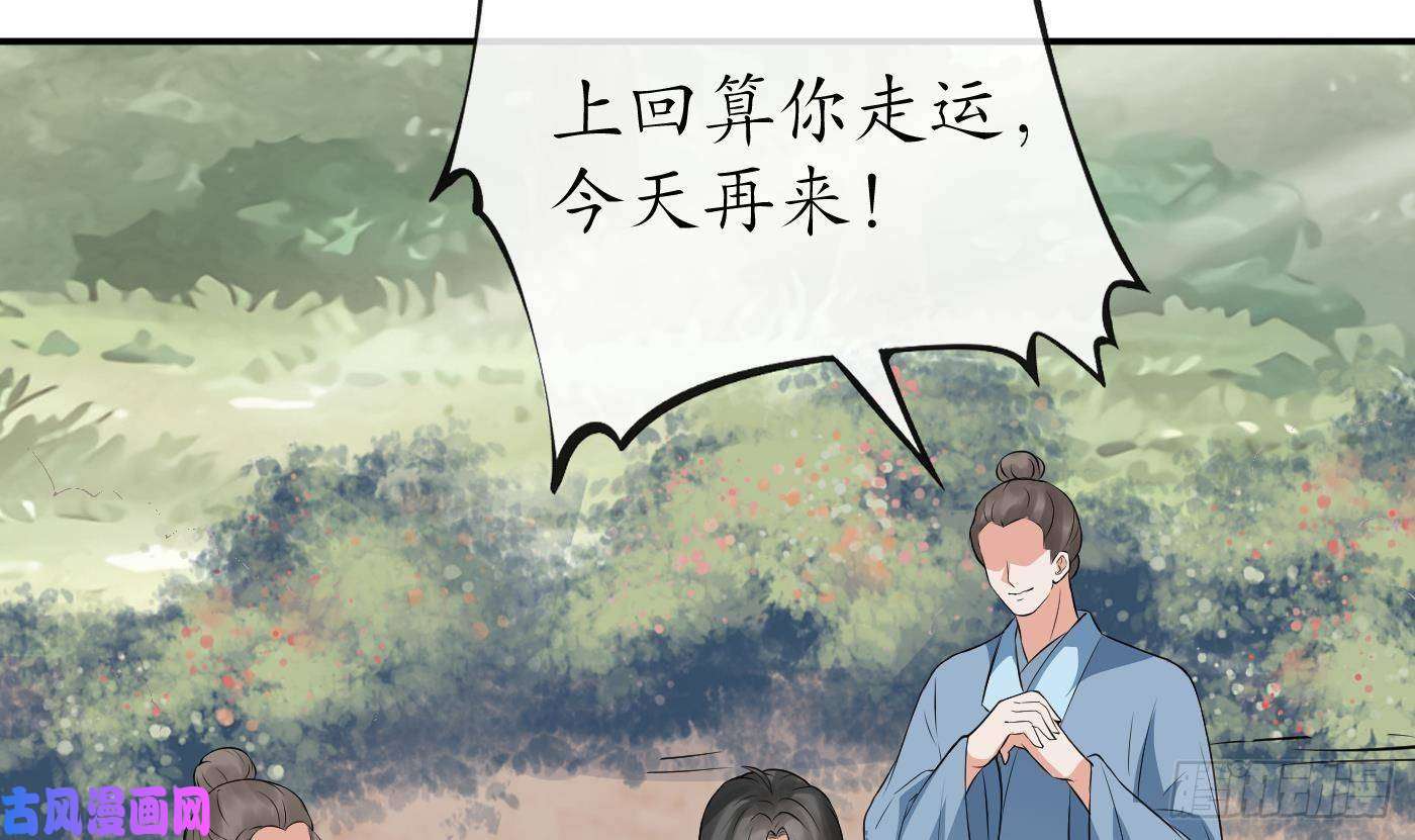 打死也不做师尊第35话 白煜，摸我了