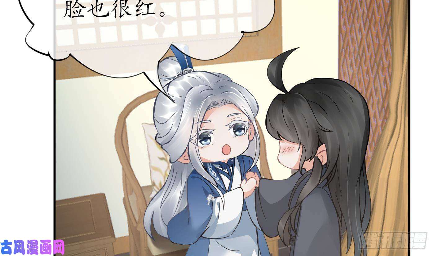 打死也不做师尊第35话 白煜，摸我了
