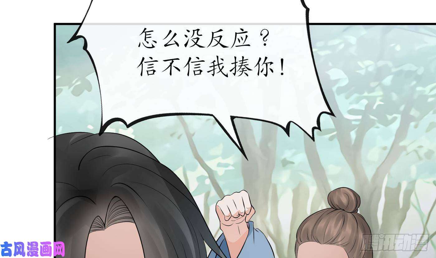 打死也不做师尊第35话 白煜，摸我了