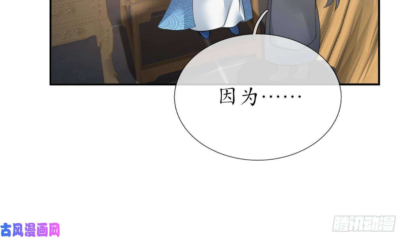 打死也不做师尊第35话 白煜，摸我了