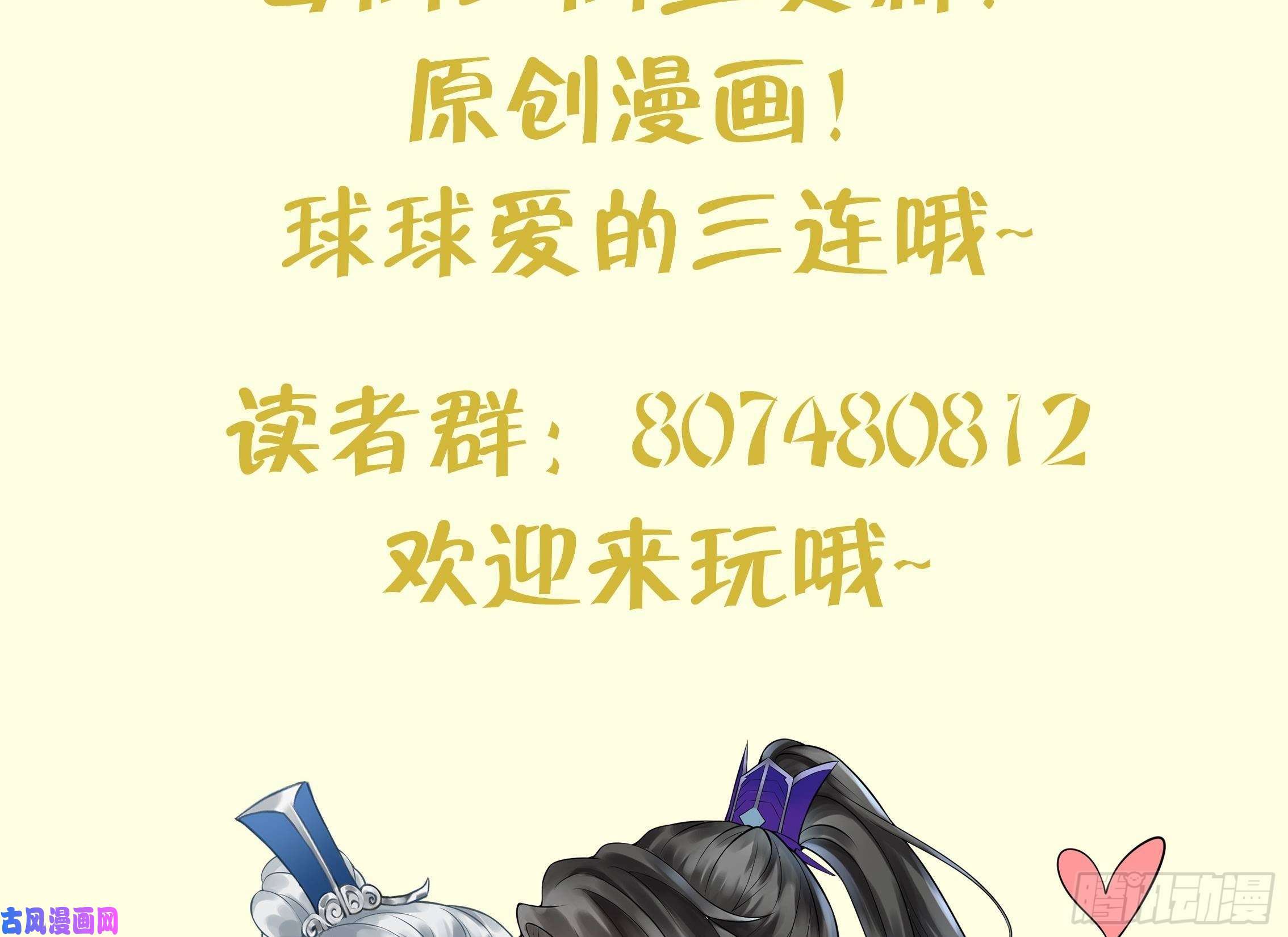 打死也不做师尊第35话 白煜，摸我了