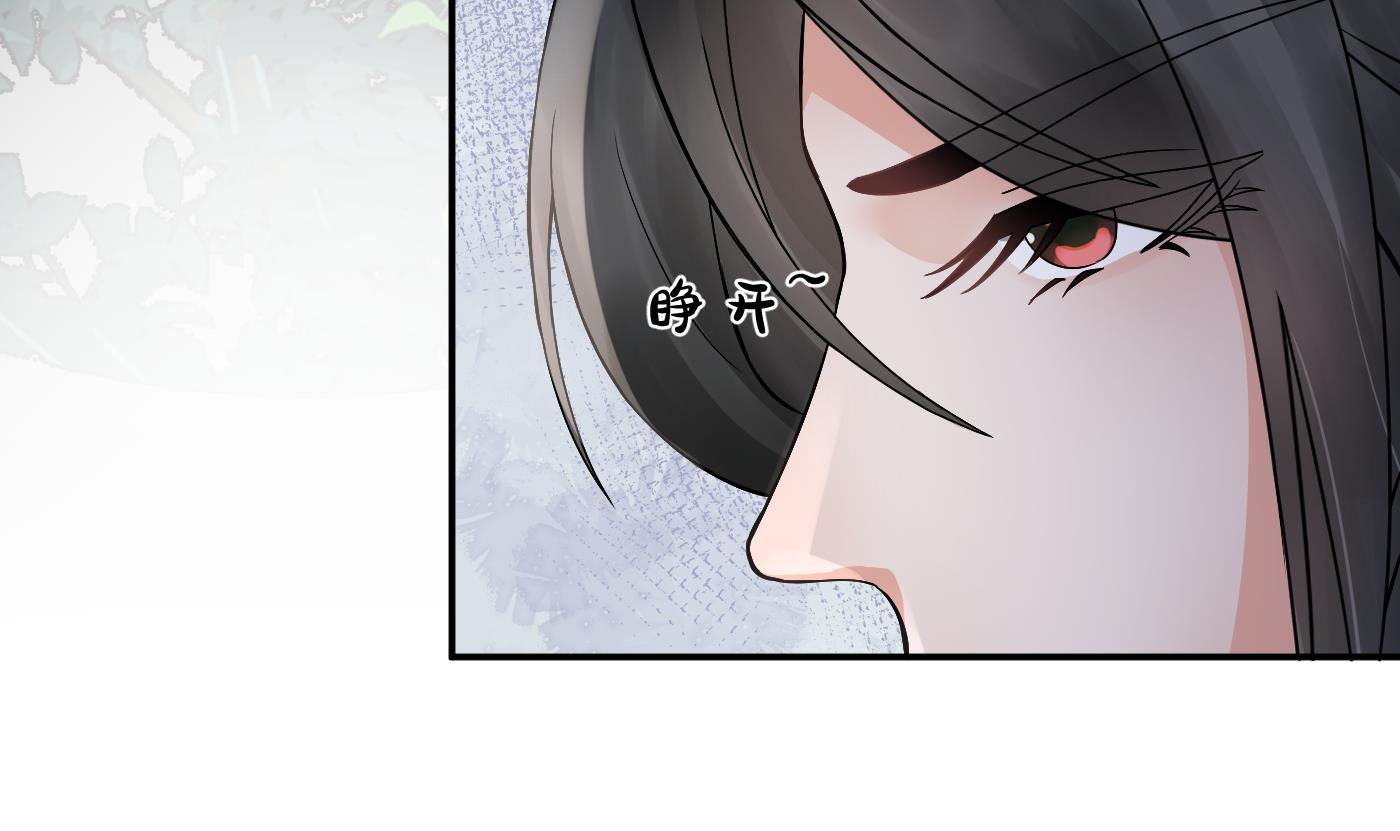 打死也不做师尊36 第35话 白煜，摸我了