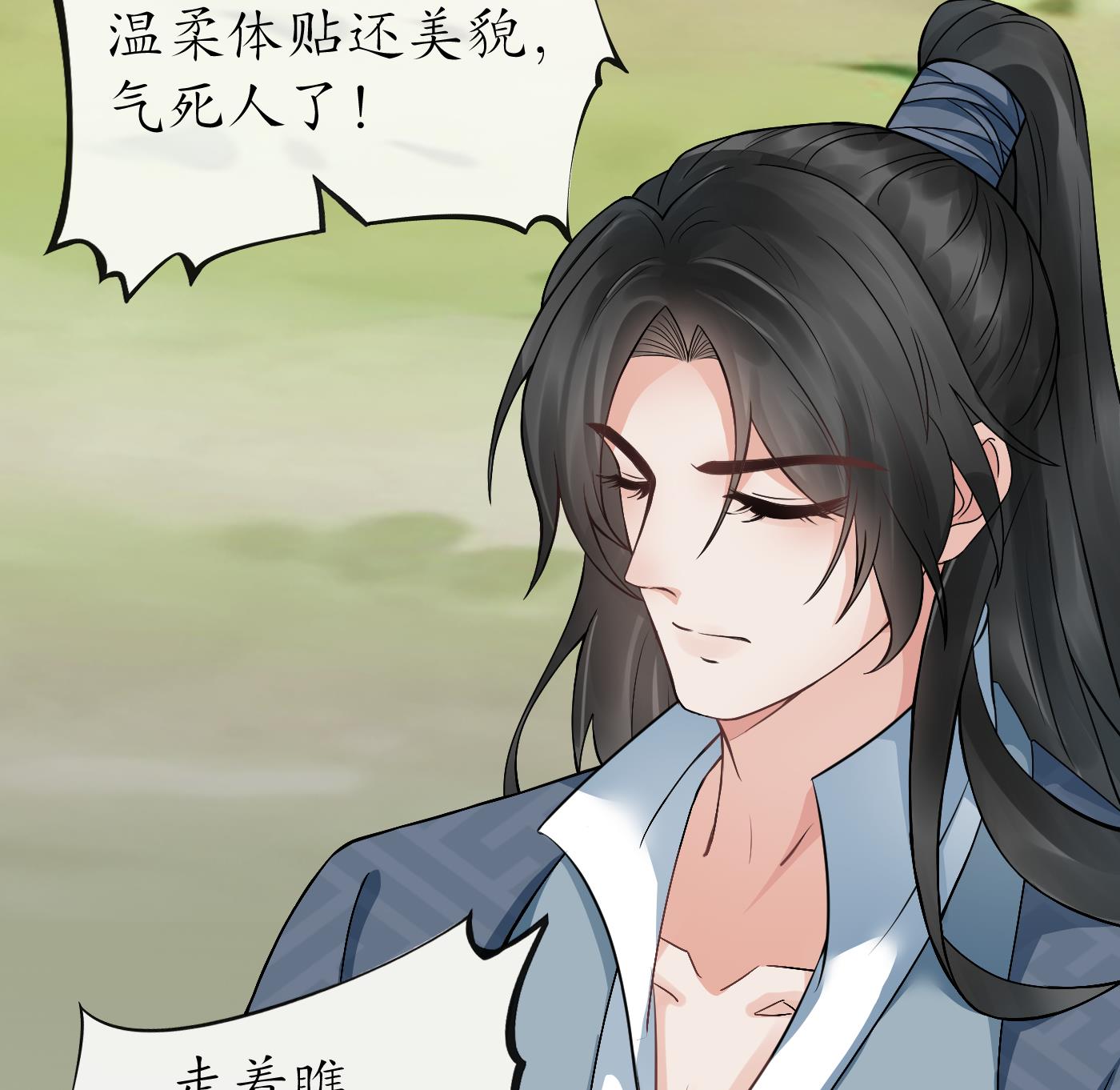 打死也不做师尊36 第35话 白煜，摸我了