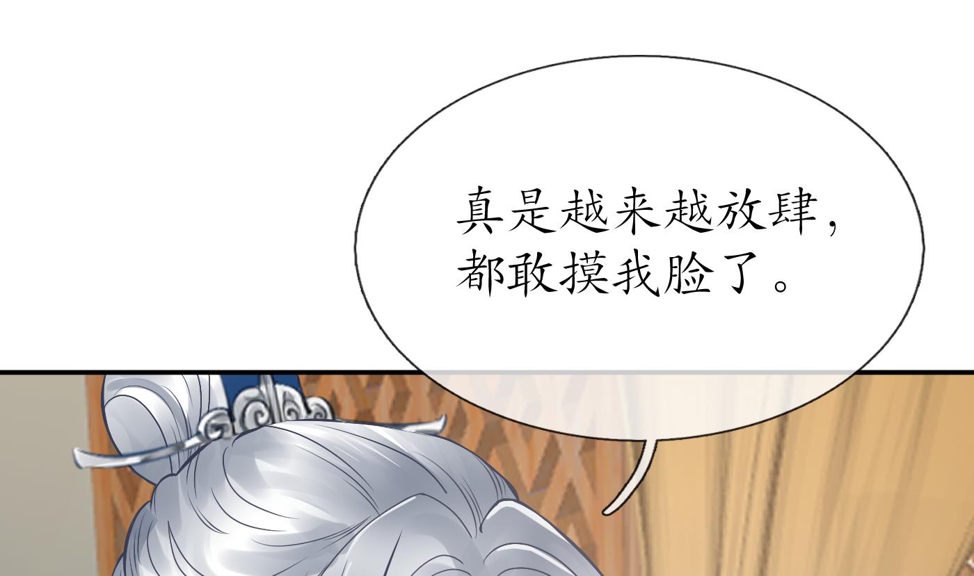 打死也不做师尊36 第35话 白煜，摸我了